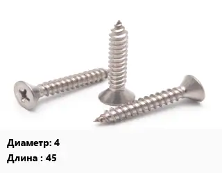 Саморез 4 L=45